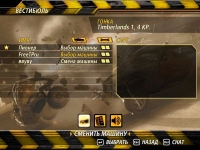 FlatOut 2 ������ �� ���� � ��������� ������ / ���