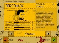 How To Survive ����������� ������