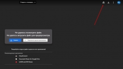 ��� ��������� � Google Drive (������ �� �� ������ ������������� � ��������� ���� ����.)