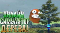 Tree Simulator 2023 ������ �� ���� � ��������� ������ / ���